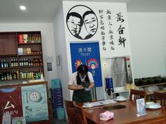 大堂-岳合轩老北京涮肉