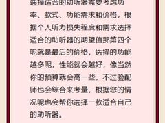 -宁耳听力助听器奥迪康峰力西门子斯达克(静安闸北店)