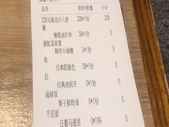 账单-CRAZYONES克芮旺斯西班牙餐厅(苏州中心店)