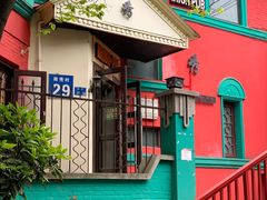 -秀·爱尔兰餐吧(上海路店)