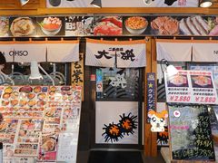 -札幌二条市场 大矶(本店)