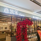 in杭州，吃到够in意餐