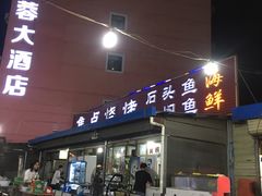 门面-永刚烧烤(大夜市店)