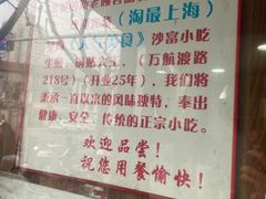 -黄阿姨锅贴大王(万航渡路店)