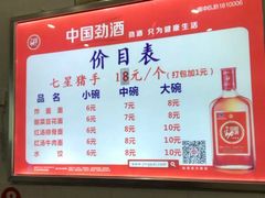 菜单-蒋炸酱(内东街店)