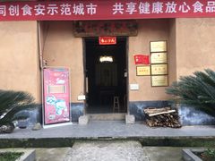 门面-温汤发糕(温汤店)