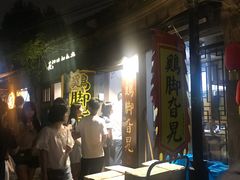 -鸡脚旮旯平江路店