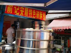 -俞记安顺特色破酥包(民生路店)