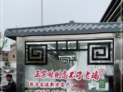 -正宗忘不了老鹅(梅岭店)