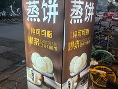 -中栗华栗子(鞍山道店)