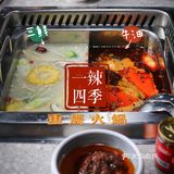 超超超高性价比重庆火锅｜打卡一辣四季