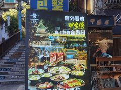 -包整·丝娃娃(甲秀楼景观店)