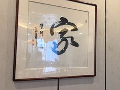 -新侗家食府(蟠桃宫店)