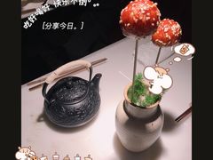 糖油果子-初蓉丨遇见新川菜(亲贤街荣耀店)