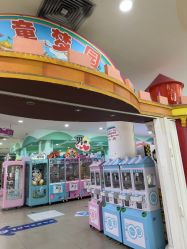 -童梦园主题乐园(天津泉汇购物广场店)
