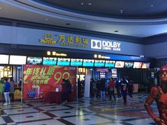 -万达影城(新街口印象汇CINITY店)
