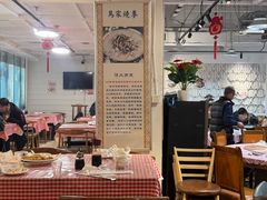 -百年老字号·马家烧麦馆(中街店)