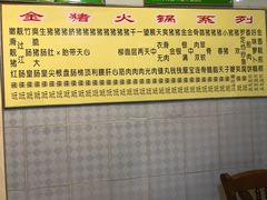 -华哥新鲜猪精品美食