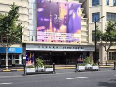 -大光明电影院(南京西路店)