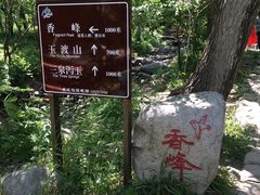 -玉渡山风景区-售票处