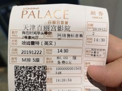 -百丽宫影城(嘉里汇店)