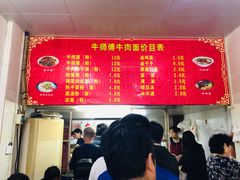 -牛师傅牛肉面(尚隆路店)