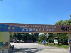 -乐行自行车运动乐园