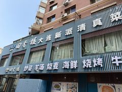 -回香楼大连新派清真菜