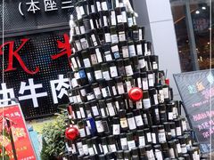 门面-胡桃里音乐酒馆(仓山万达店)