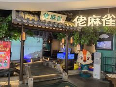 门面-佬麻雀·剁椒鱼头(京基KK One店)