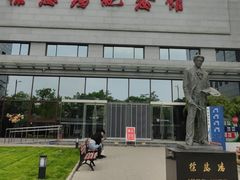 -徐悲鸿纪念馆