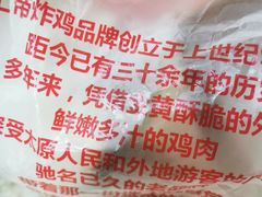 -上帝炸鸡(食品街店)