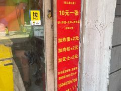 -小红车炸蛋葱油饼