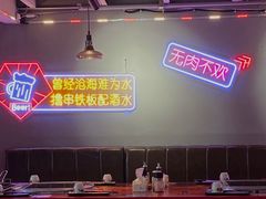 -隐匠桶烧烤肉店(利时广场店)