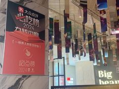 -九转小磨·非遗东北菜(群力店)