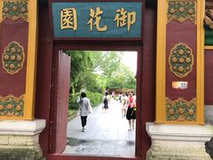 -横店影视城明清宫苑园区