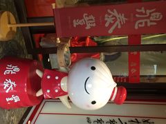 鼎泰丰(渔阳店)-鼎泰丰(渔阳店)