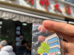 -光明邨大酒家(淮海路店)