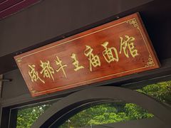 -牛王庙(龙华花园店)