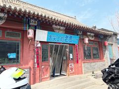 -老贾火勺