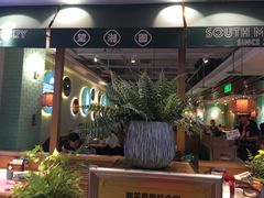 -望湘园湖南菜(赛格店)