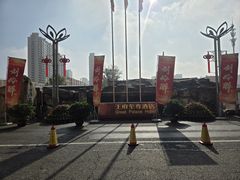 -大同王府至尊酒店(大同古城店)