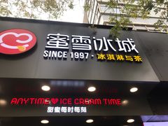 门面-蜜雪冰城(南关正街店)