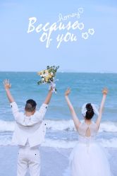 -经典婚纱摄影美学馆·私人定制
