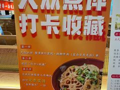 -川堂风·跷脚牛肉·乐山爆炒(宝山日月光店)