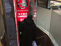 &nbsp;排队算很少人-一蘭拉面(新宿中央东口店)