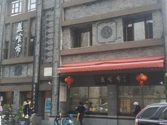 -盘飧市(春熙路店)