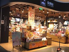 -九木杂物社(大族广场店)