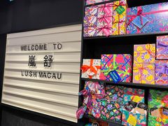 -LUSH(威尼斯人店)