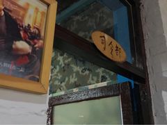 门面-人民公社大食堂(顺义总店)